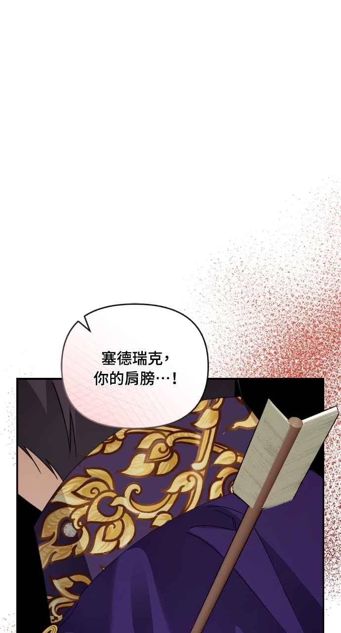 《恶女有个帅老公》第29话 第51页