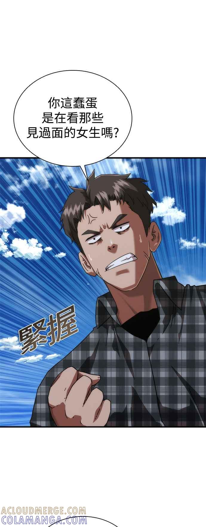 丧尸默示录 82-08 第28话 第13页
