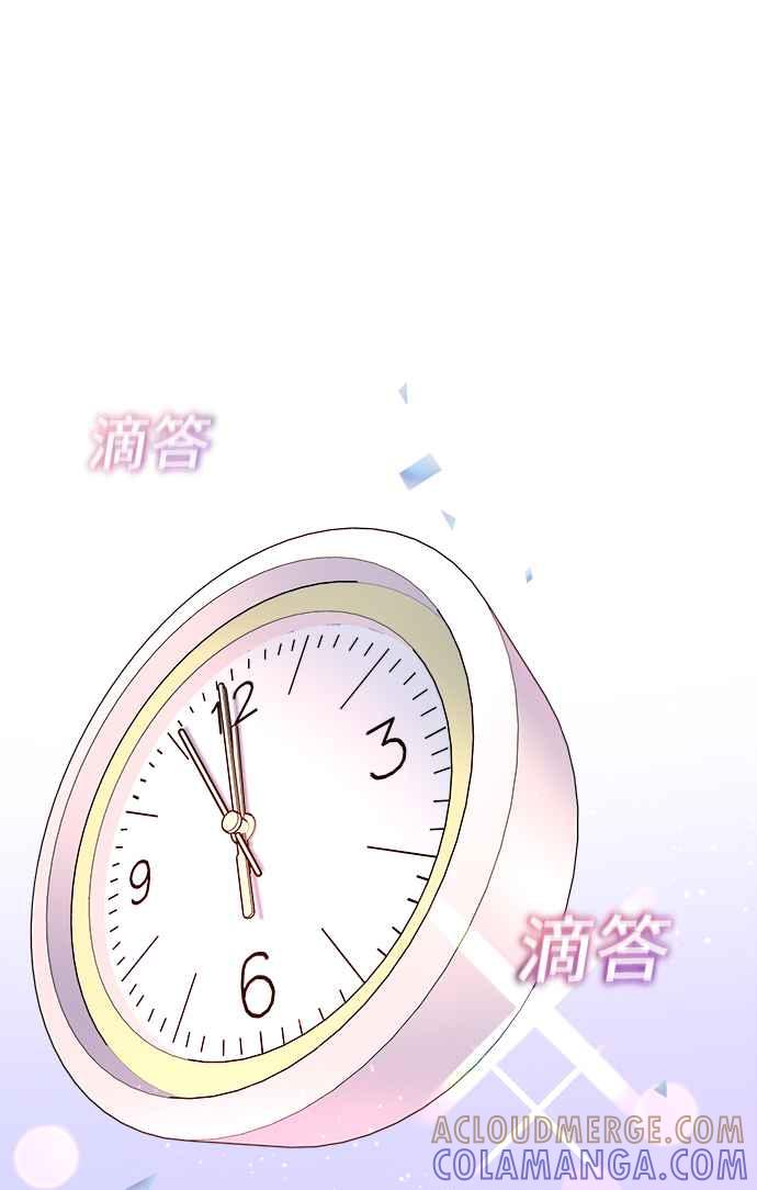 《恋爱配对： Random Target》第3话 第89页