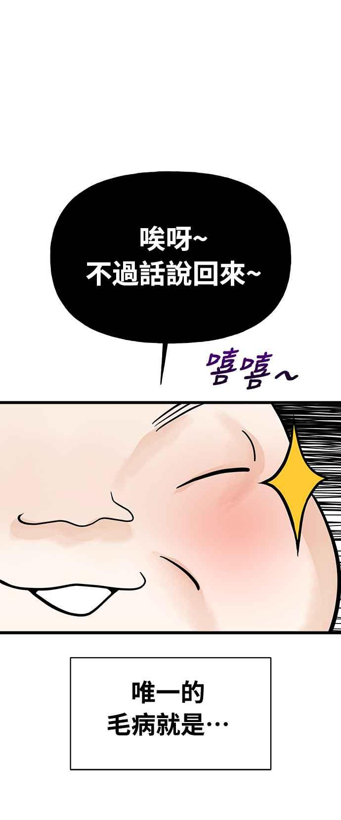 《恋爱配对： Random Target》第3话 第18页