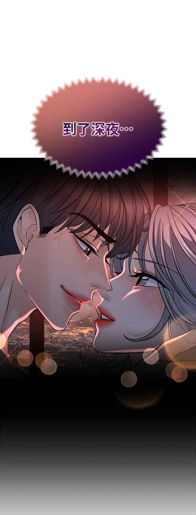 《恋爱配对： Random Target》第3话 第54页