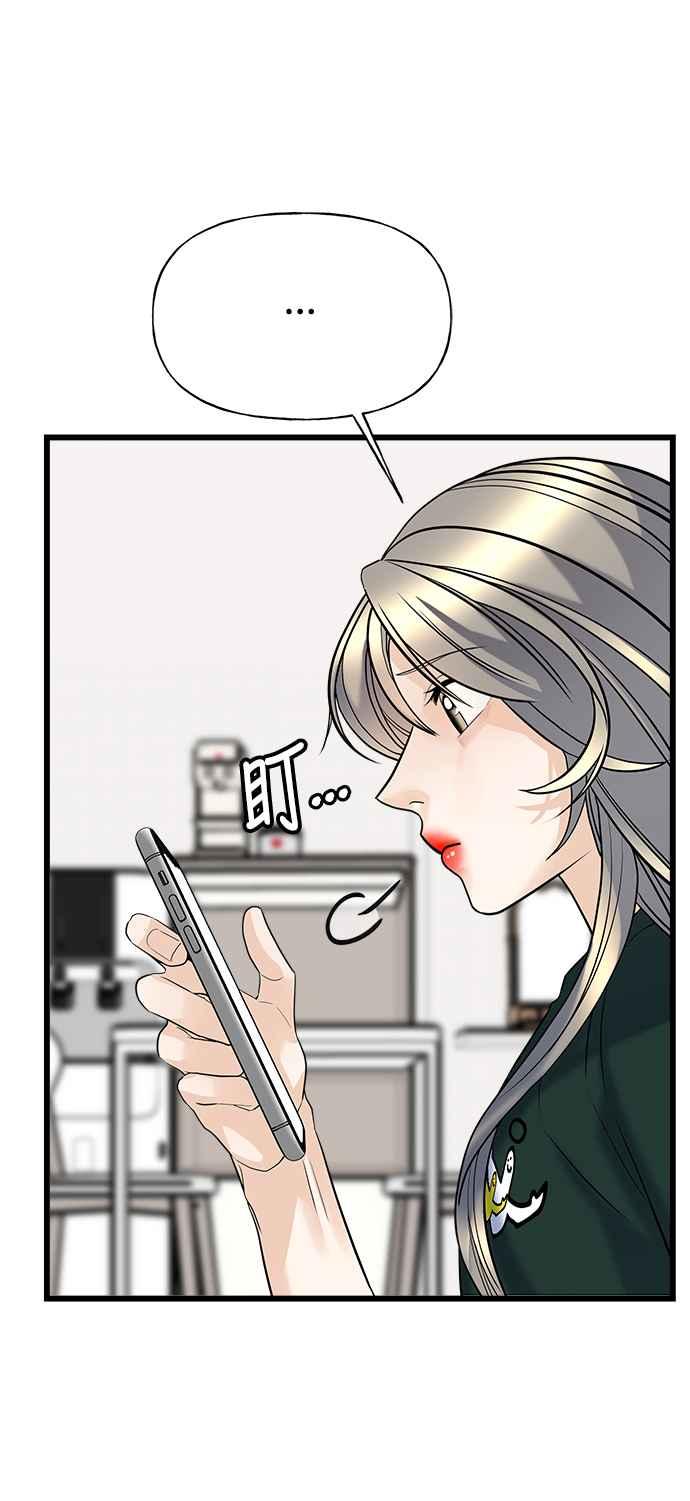 《恋爱配对： Random Target》第3话 第78页