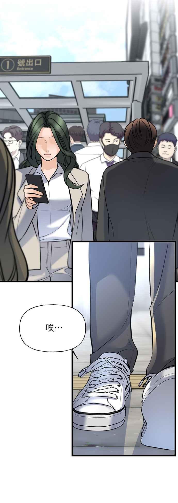 《恋爱配对： Random Target》第3话 第2页