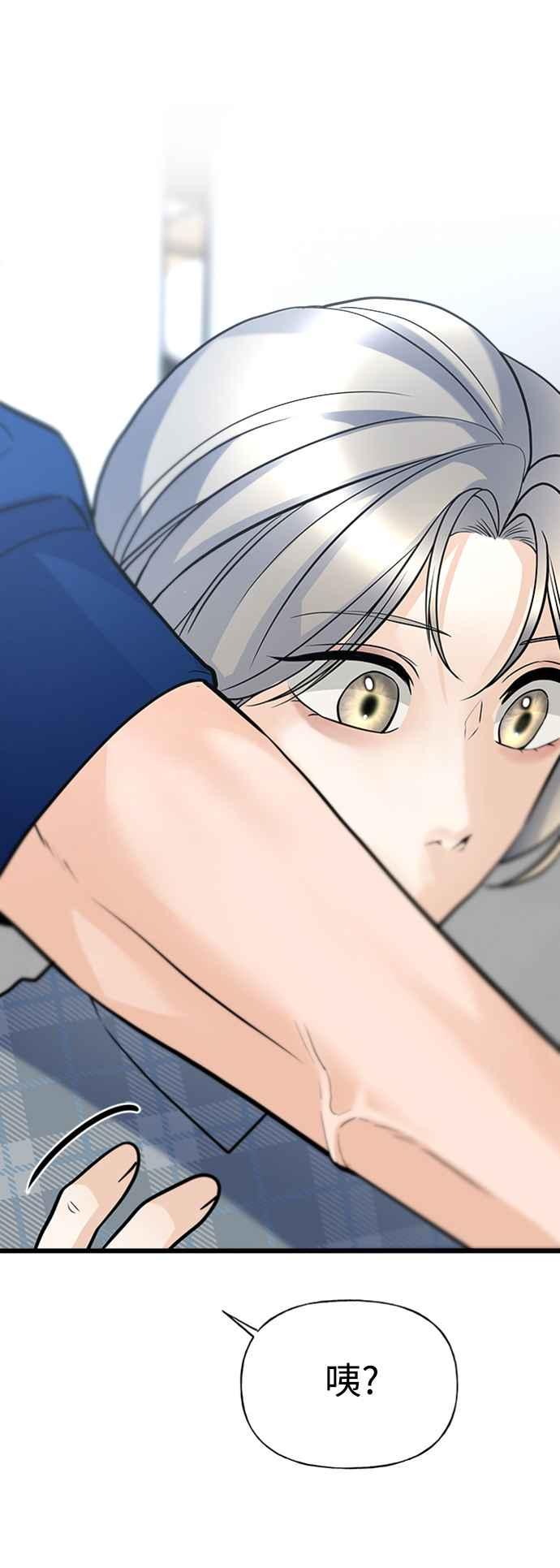 《恋爱配对： Random Target》第3话 第27页
