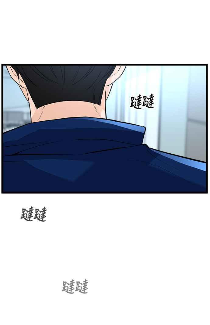 《恋爱配对： Random Target》第3话 第43页