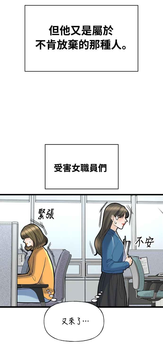 《恋爱配对： Random Target》第3话 第23页