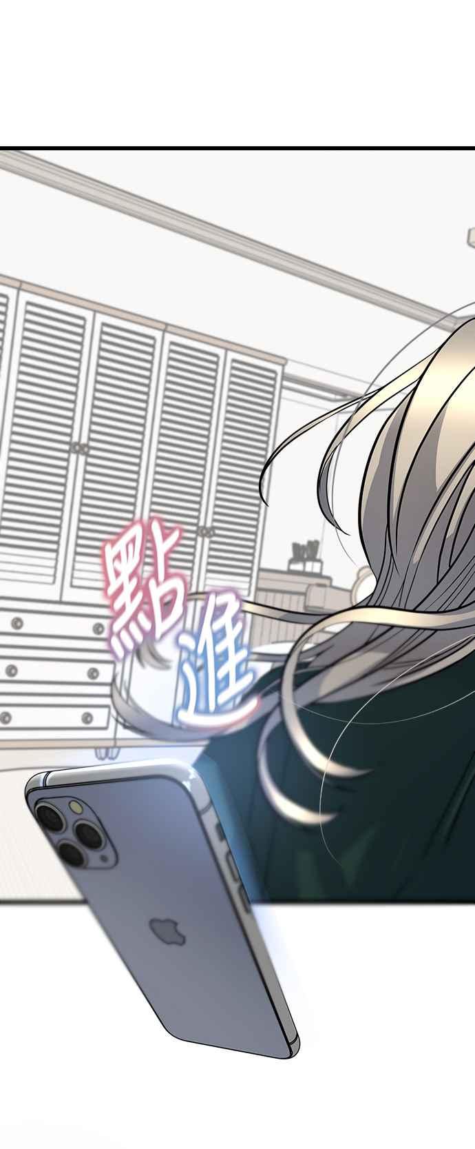 《恋爱配对： Random Target》第3话 第96页