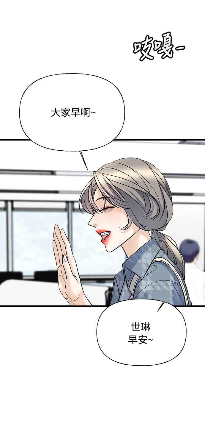 《恋爱配对： Random Target》第3话 第6页