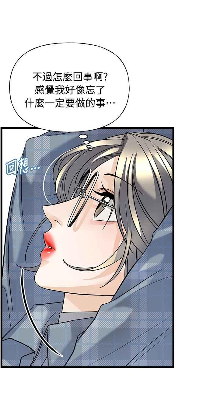 《恋爱配对： Random Target》第3话 第47页