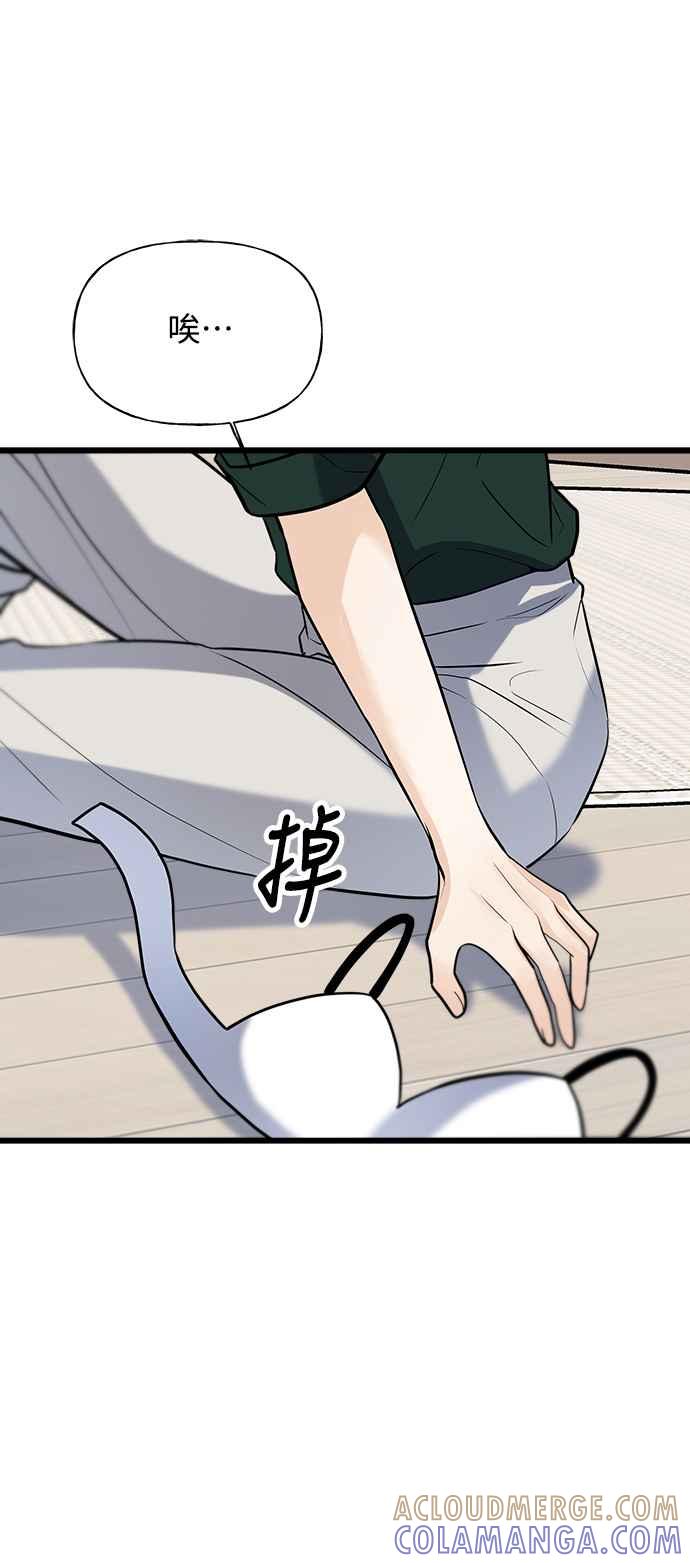 《恋爱配对： Random Target》第3话 第77页