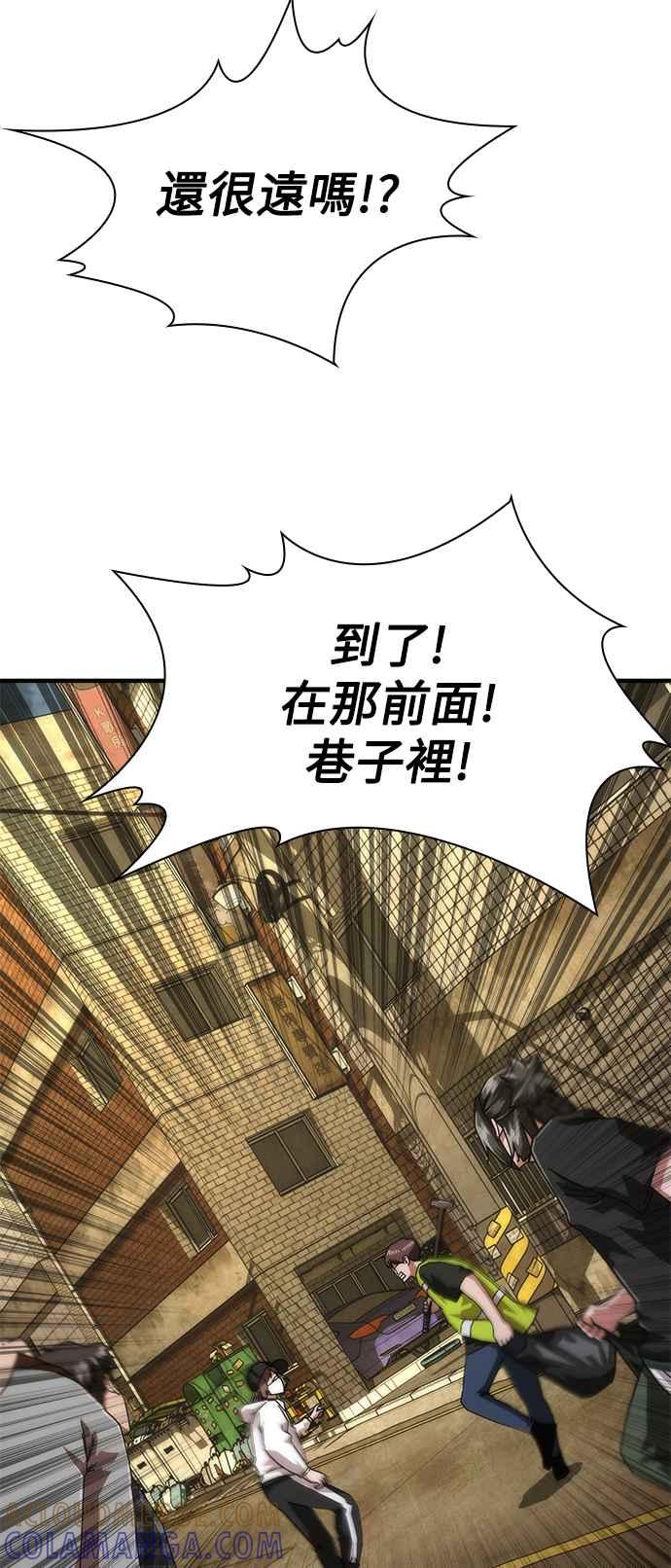 丧尸默示录 82-08 第29话 第67页