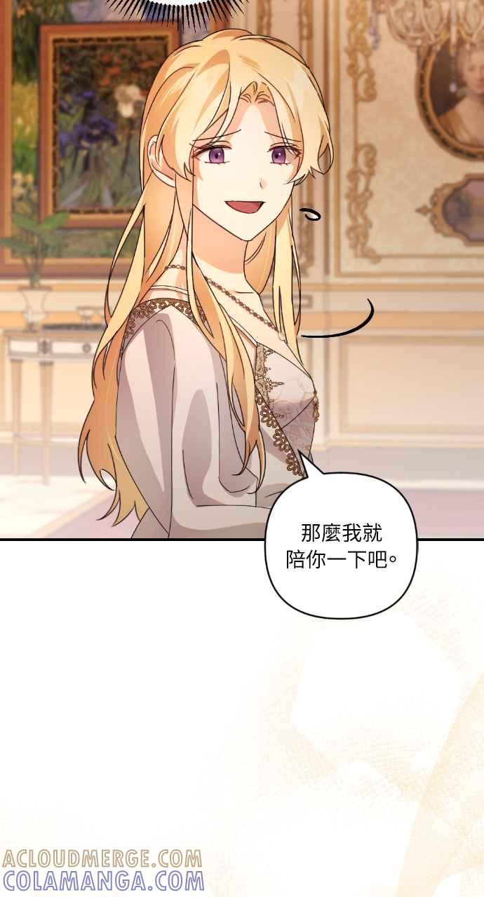 《恶女有个帅老公》第30话 第37页