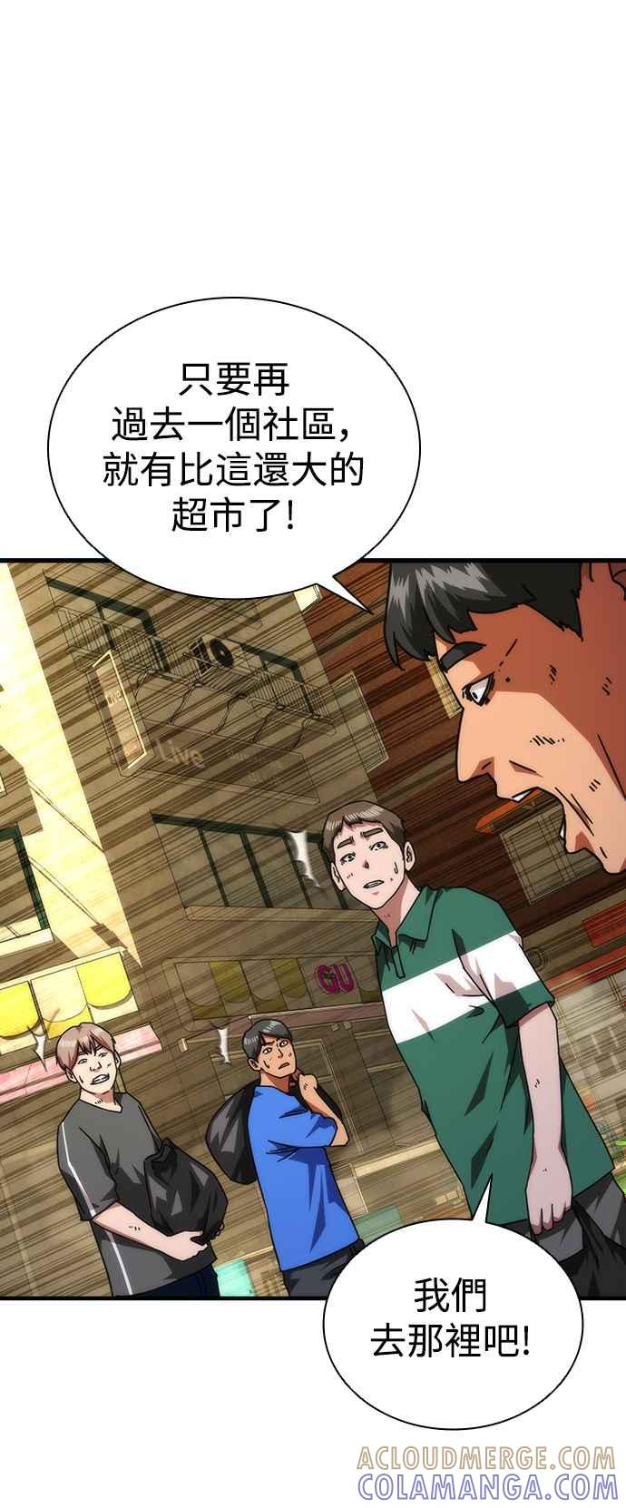 丧尸默示录 82-08 第29话 第22页