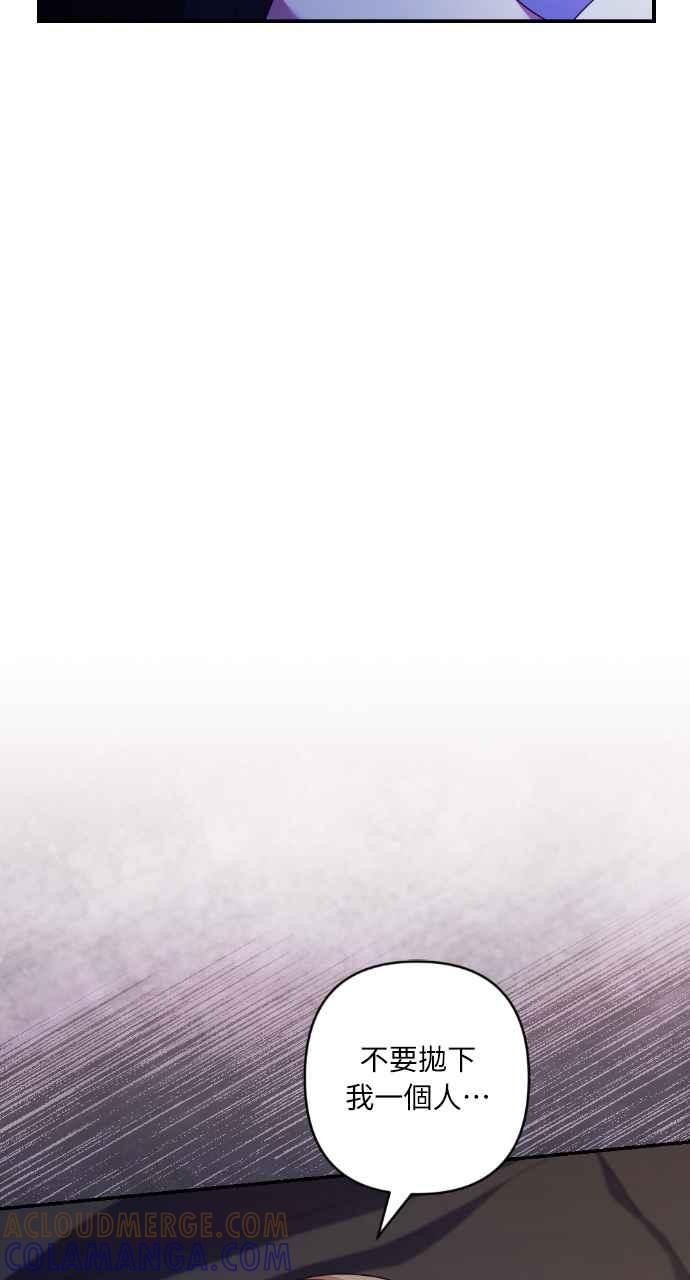 《恶女有个帅老公》第30话 第73页