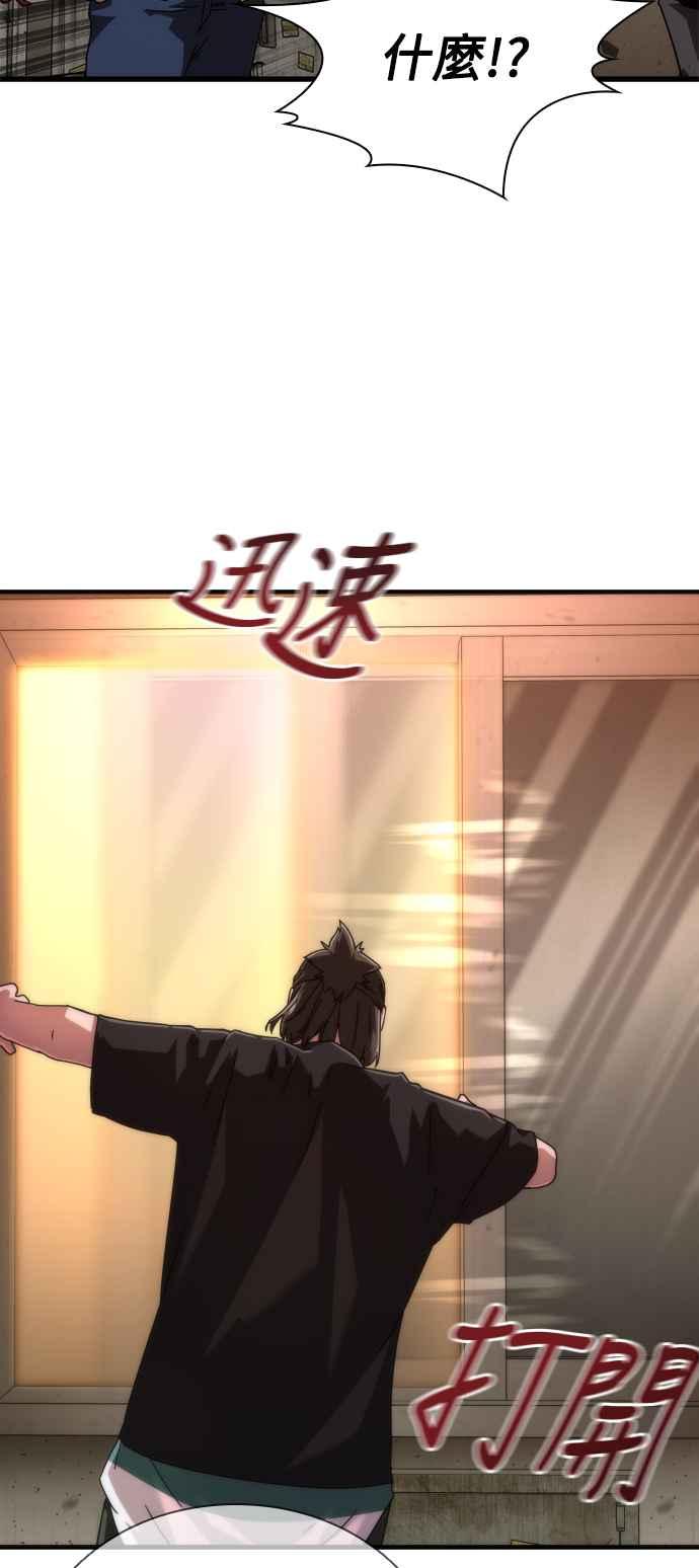 丧尸默示录 82-08 第29话 第75页