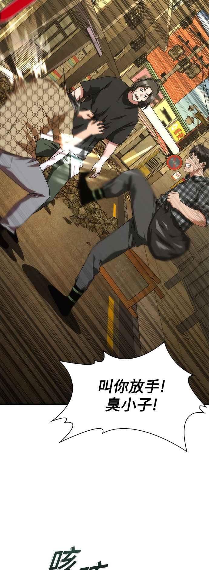 丧尸默示录 82-08 第29话 第38页