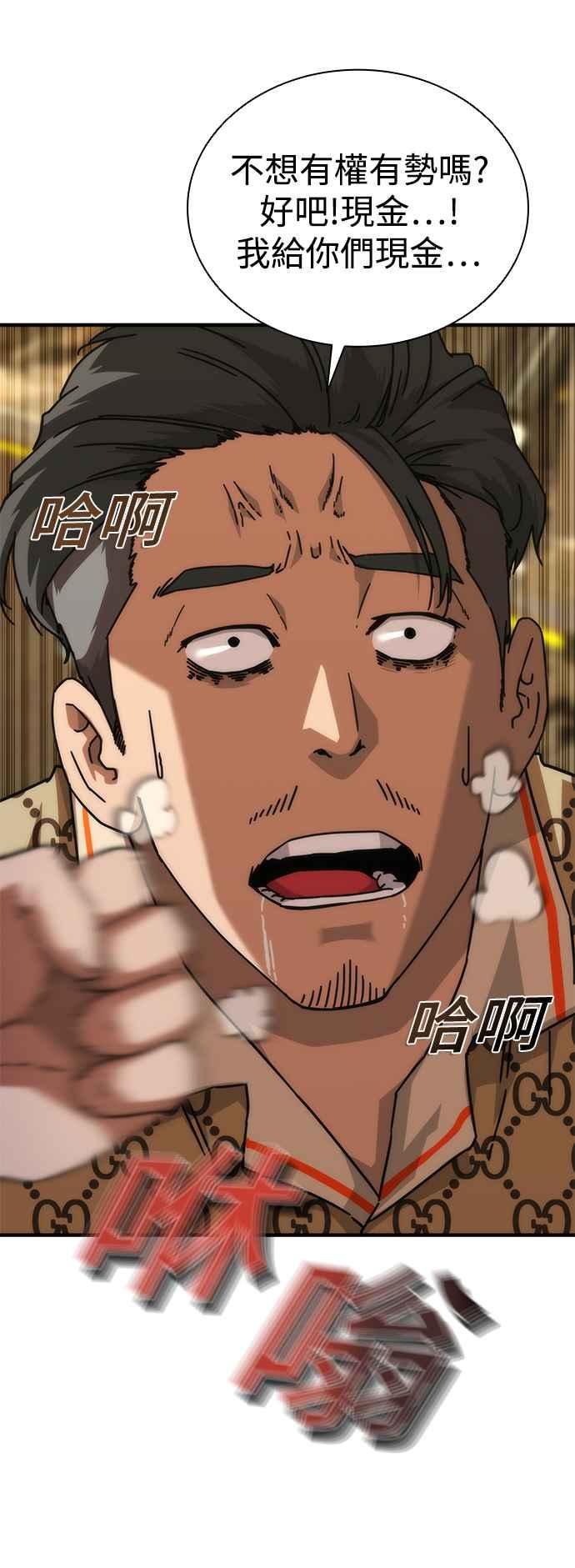 丧尸默示录 82-08 第29话 第41页