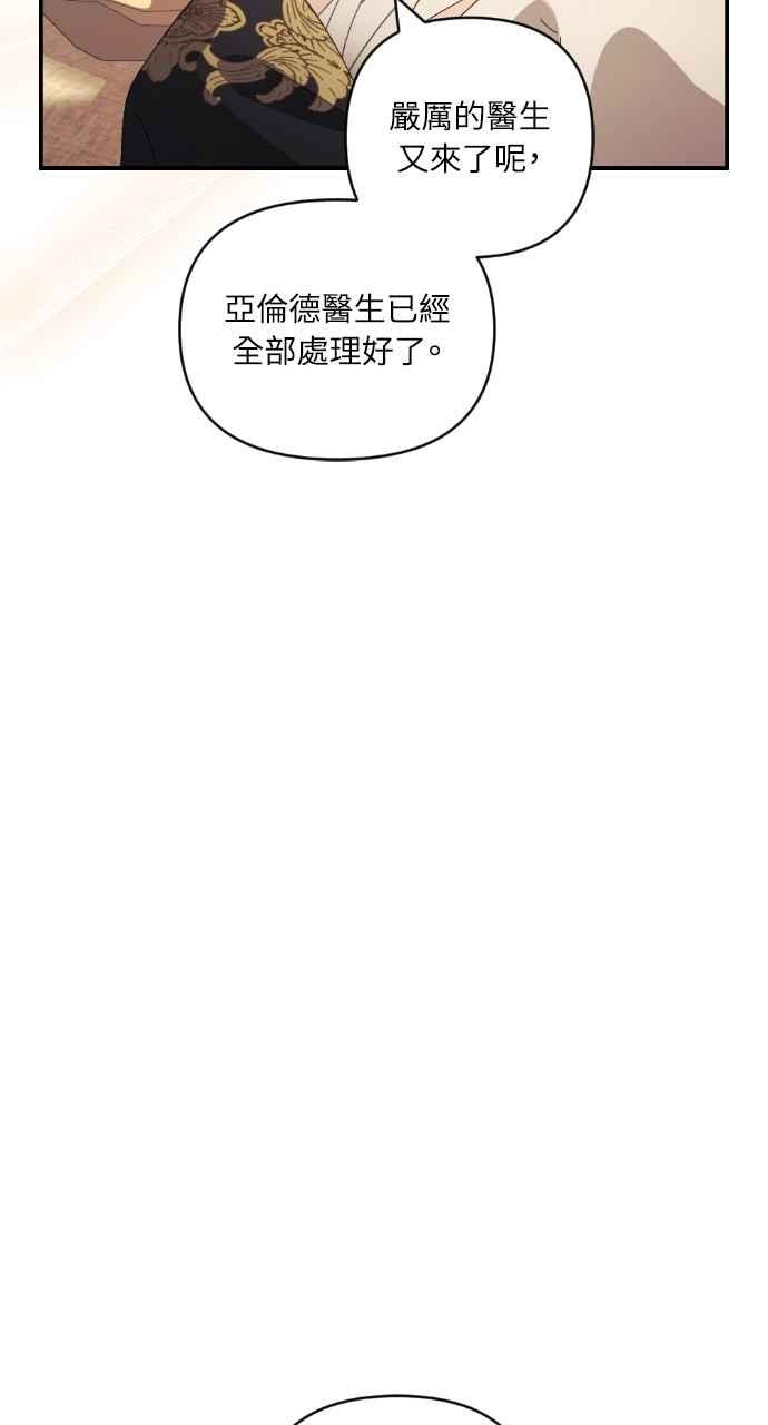 《恶女有个帅老公》第30话 第12页