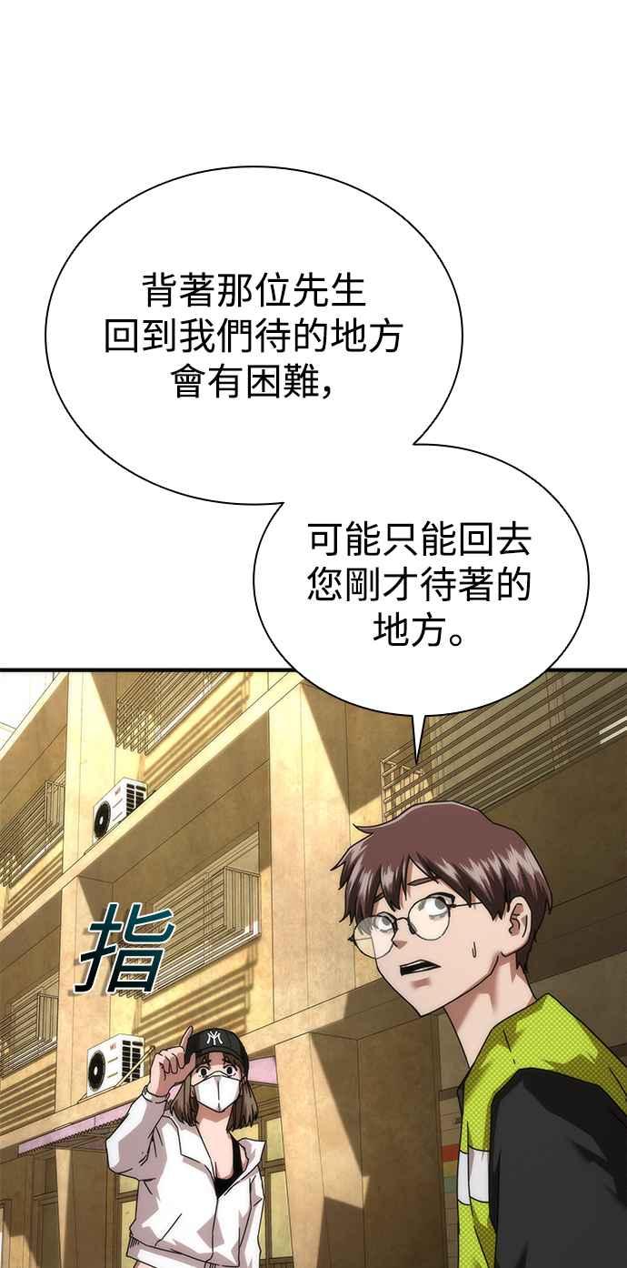 丧尸默示录 82-08 第29话 第62页