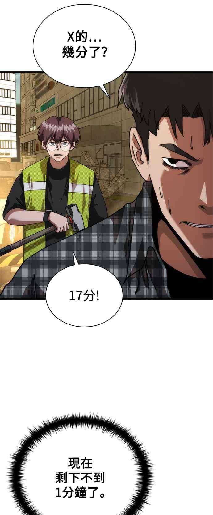 丧尸默示录 82-08 第29话 第24页