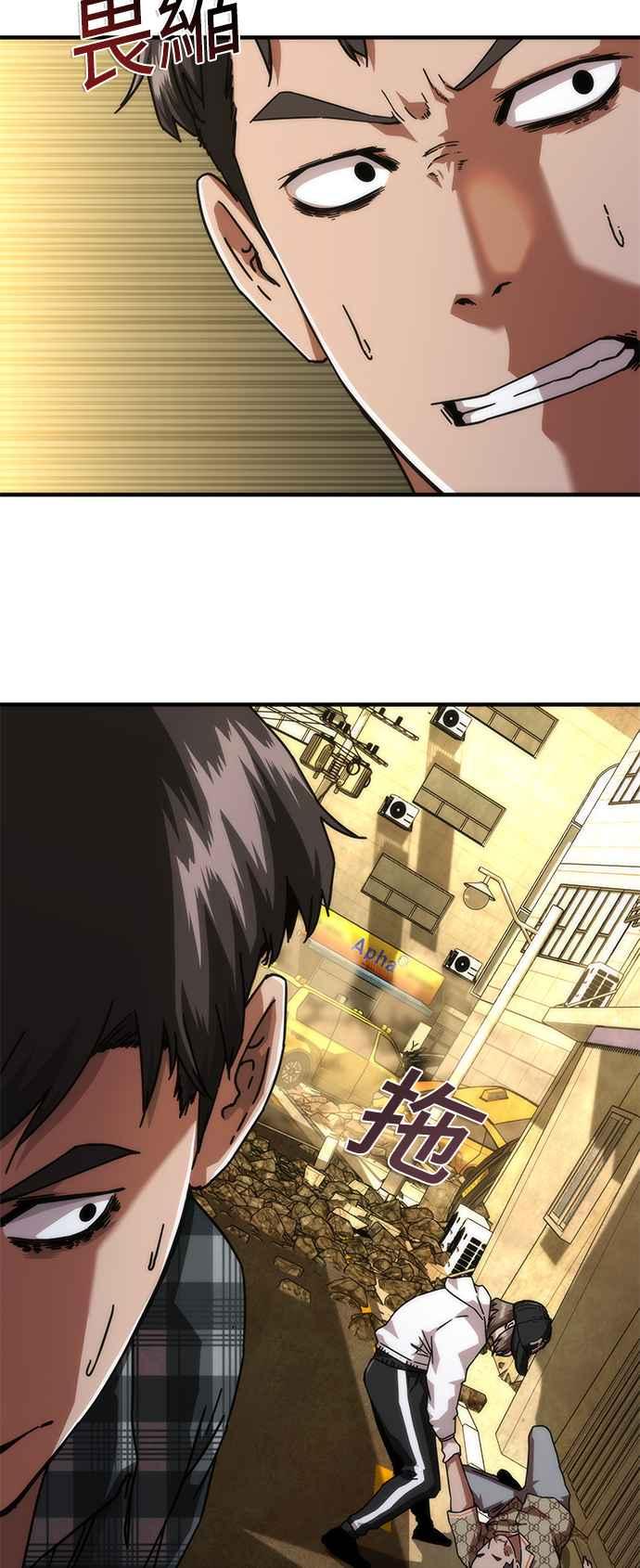 丧尸默示录 82-08 第29话 第56页