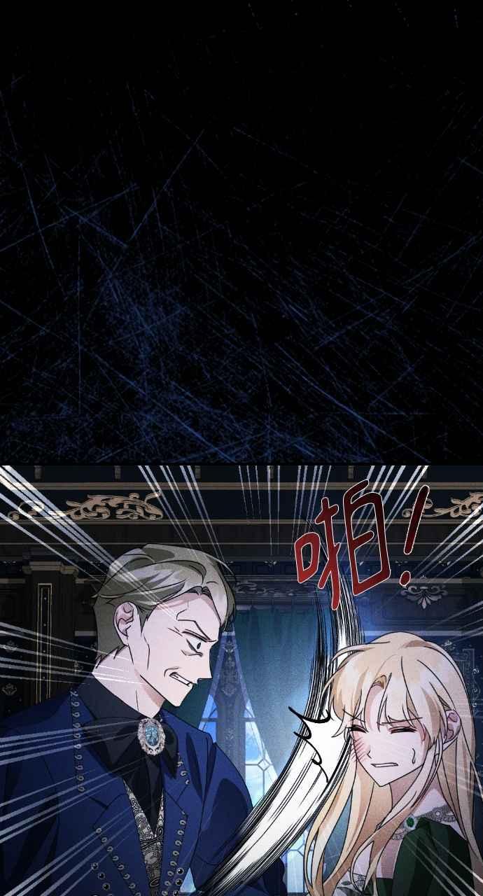 《恶女有个帅老公》第30话 第59页
