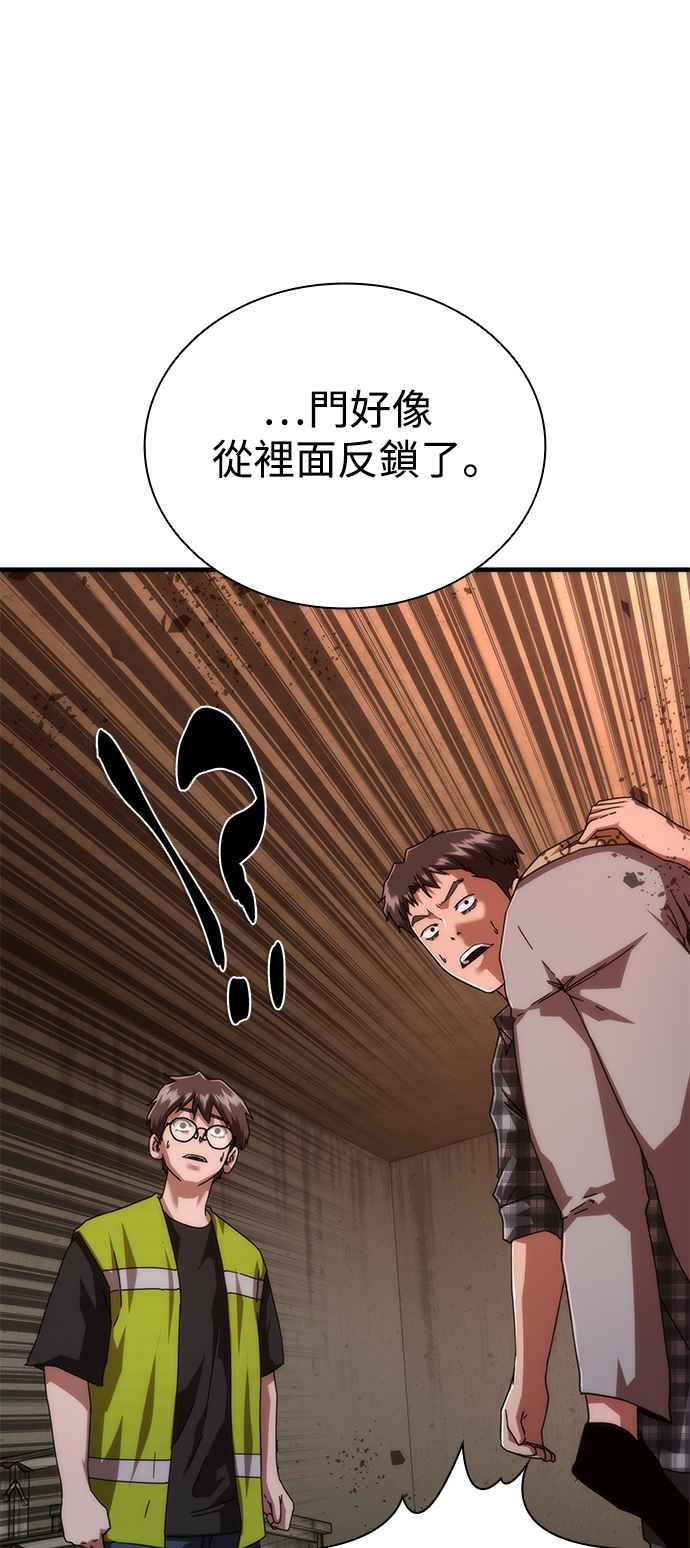 丧尸默示录 82-08 第29话 第74页