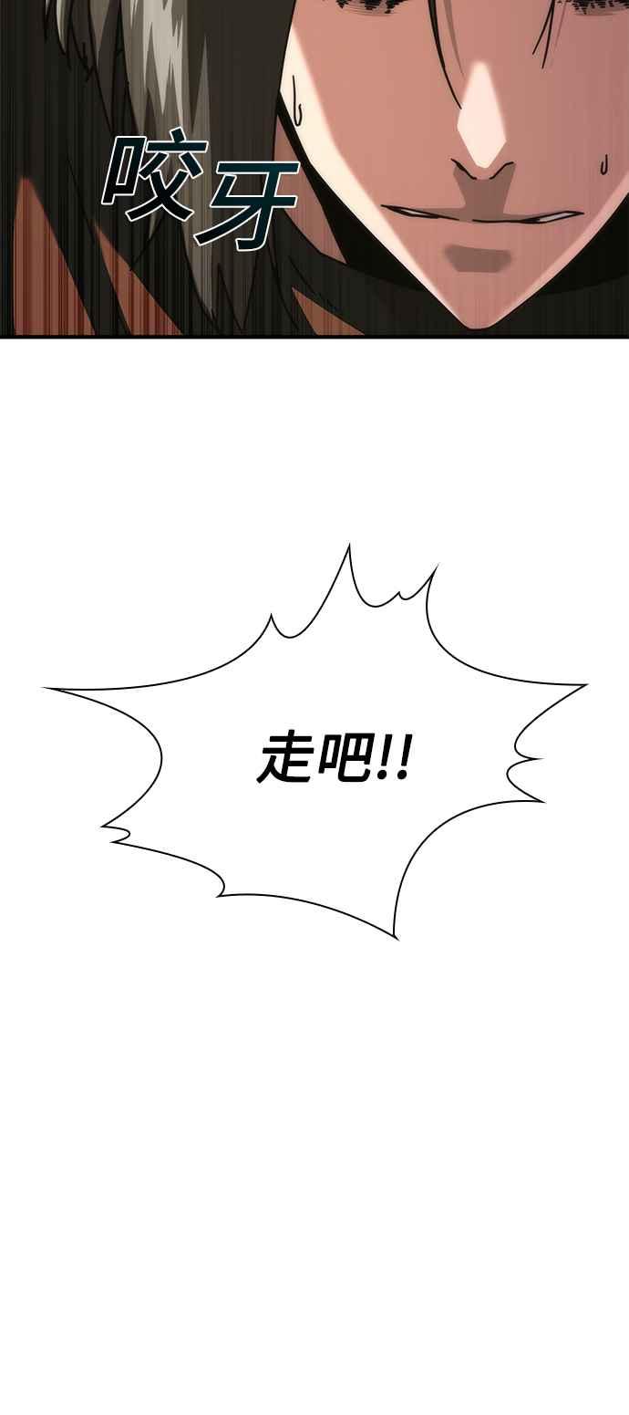 丧尸默示录 82-08 第29话 第29页