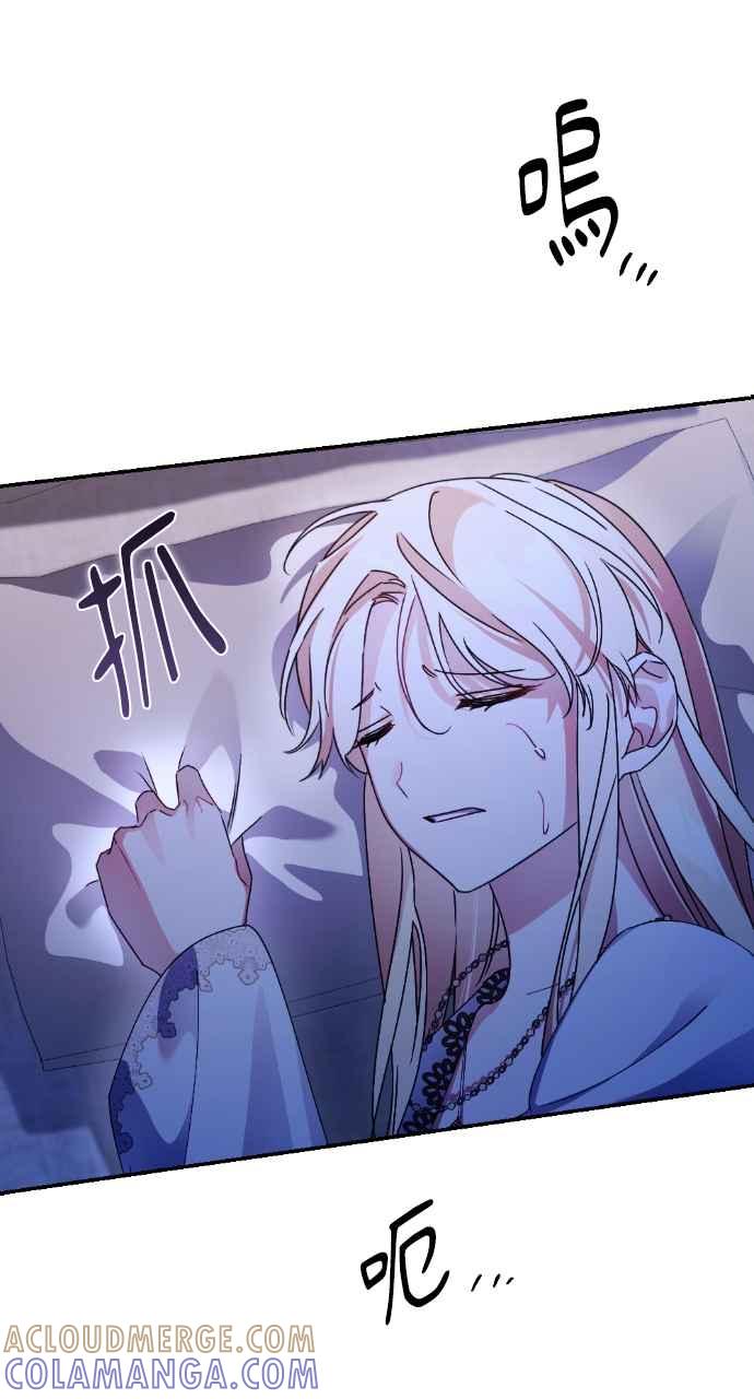 《恶女有个帅老公》第30话 第65页