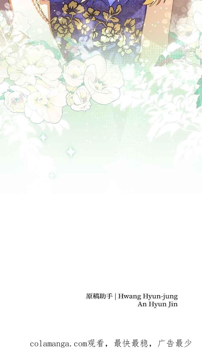 《恶女有个帅老公》第30话 第111页