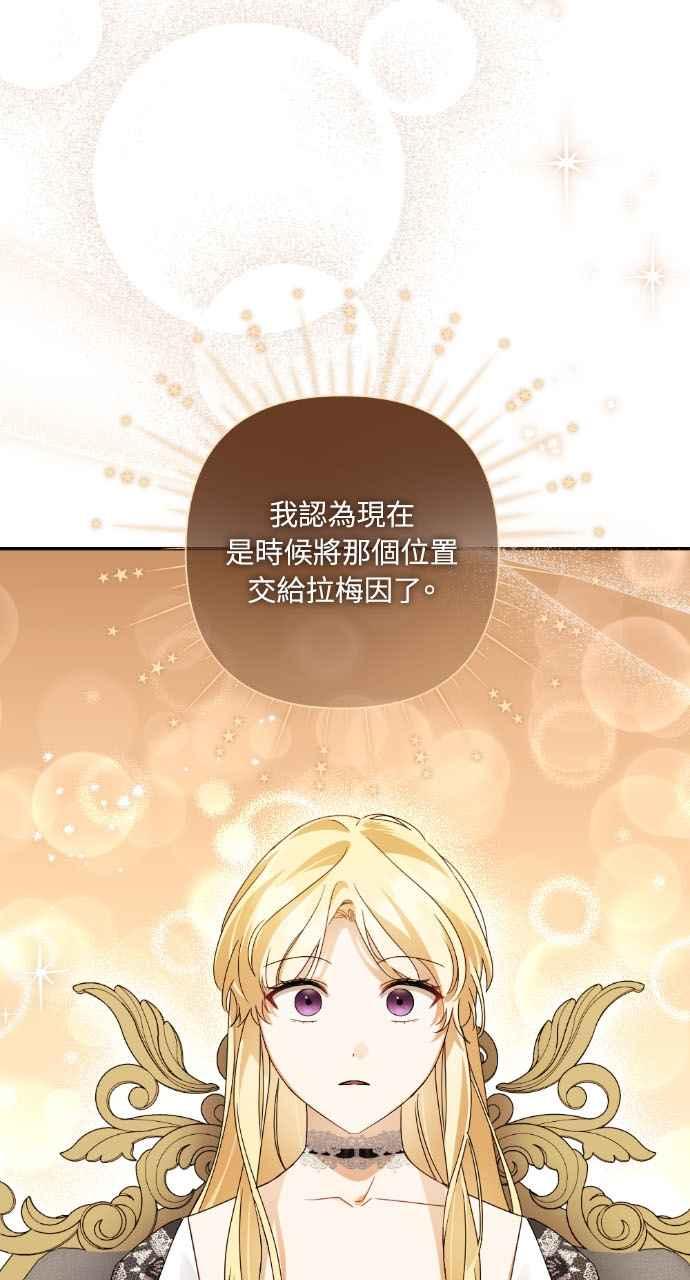 《恶女有个帅老公》第30话 第94页