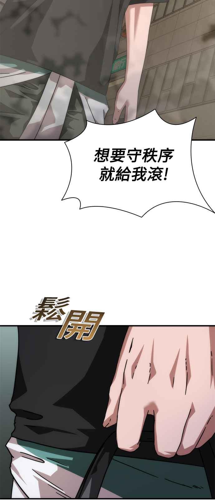 丧尸默示录 82-08 第29话 第20页
