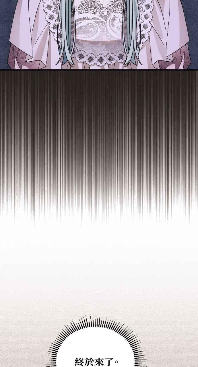 《恶女有个帅老公》第30话 第100页