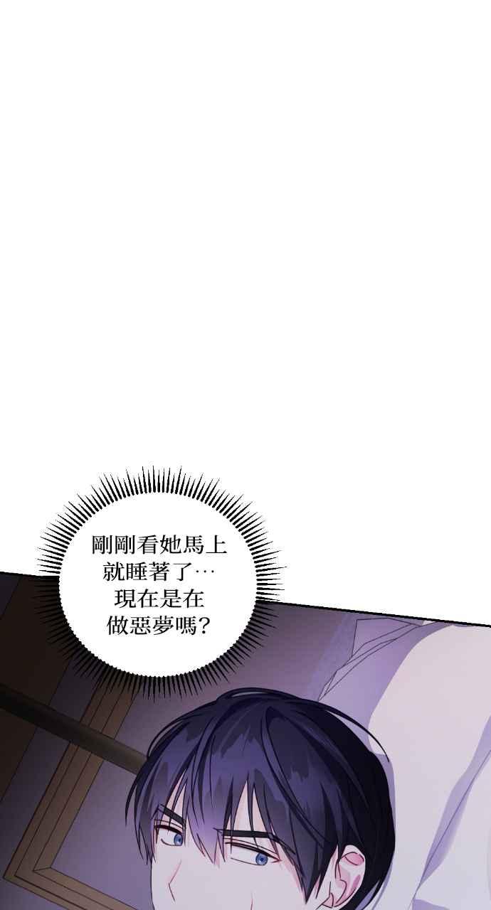 《恶女有个帅老公》第30话 第66页