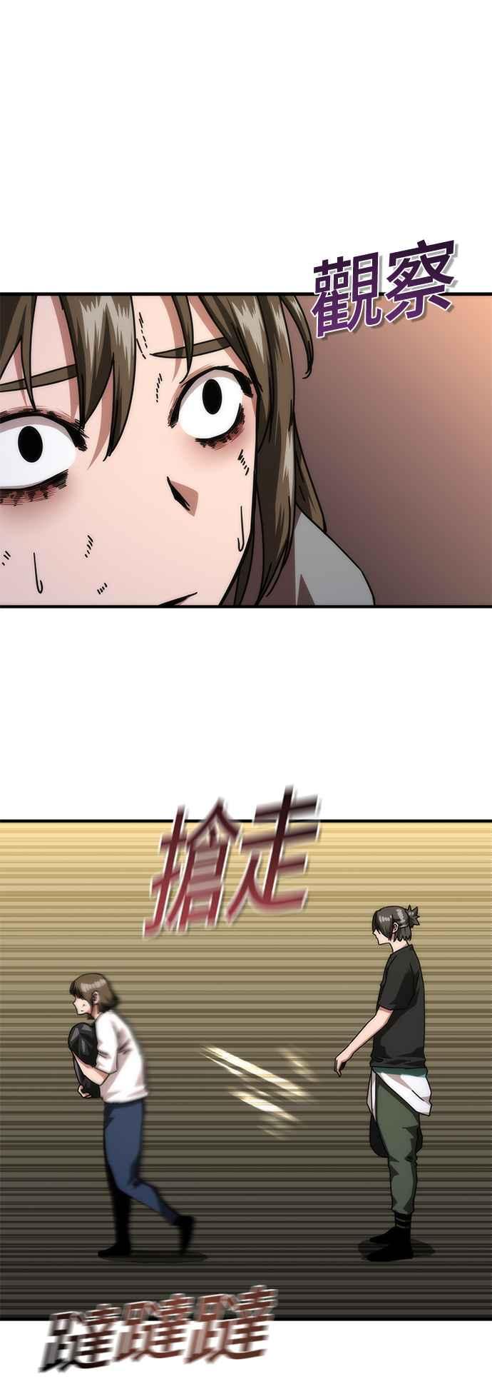 丧尸默示录 82-08 第29话 第21页