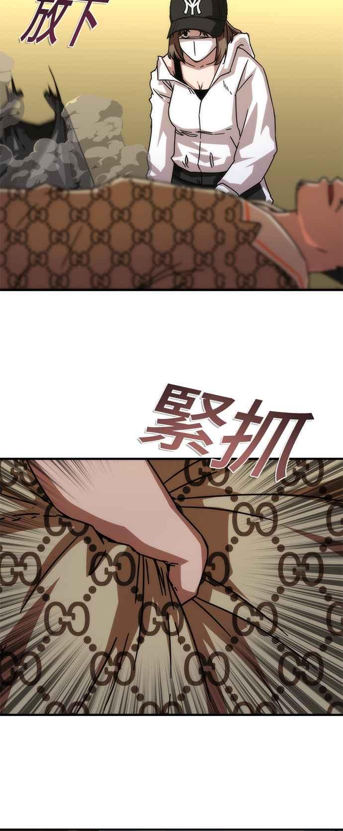 丧尸默示录 82-08 第29话 第60页