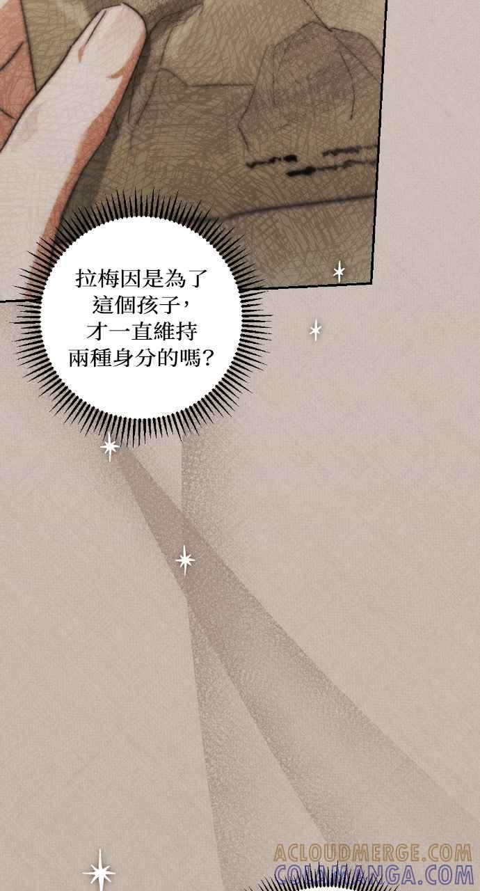 《恶女有个帅老公》第31话 第109页