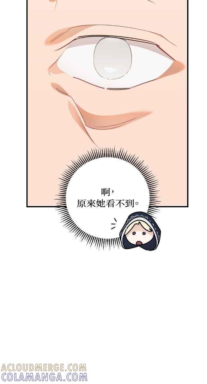 《恶女有个帅老公》第31话 第57页