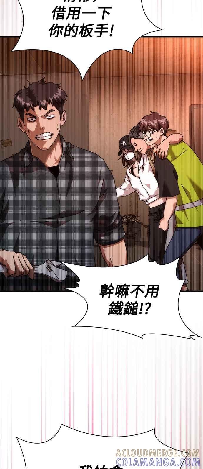 丧尸默示录 82-08 第30话 第22页
