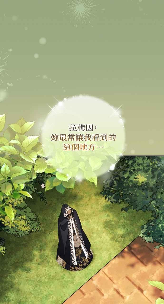 《恶女有个帅老公》第31话 第31页