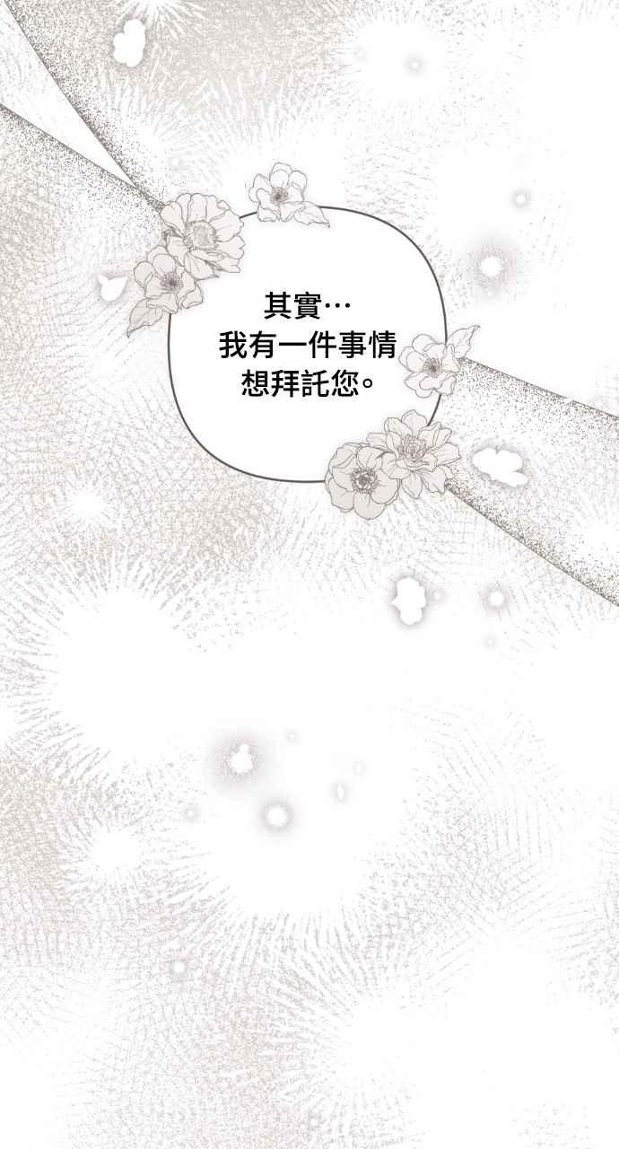 《恶女有个帅老公》第31话 第7页