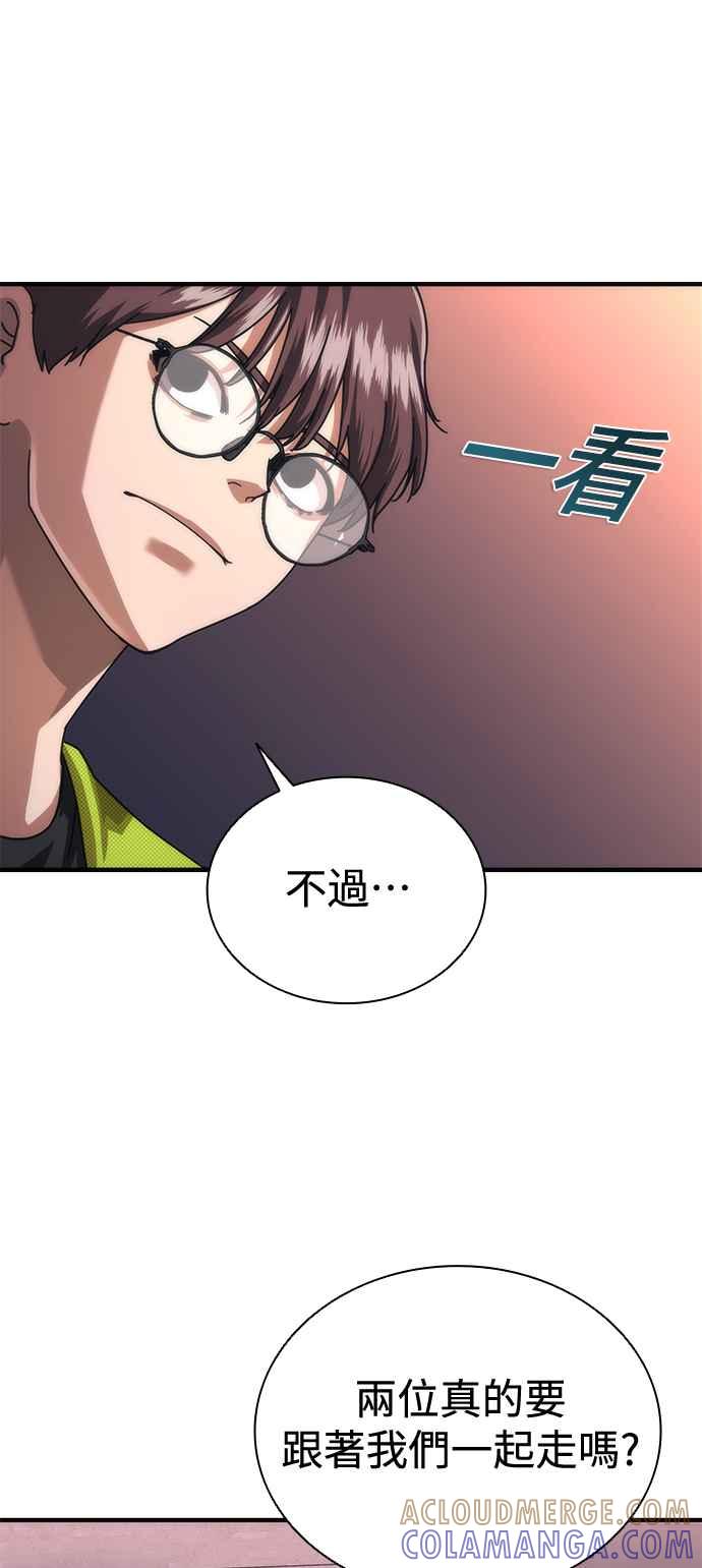 丧尸默示录 82-08 第30话 第91页