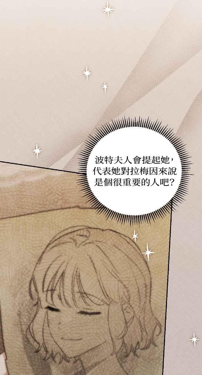 《恶女有个帅老公》第31话 第108页