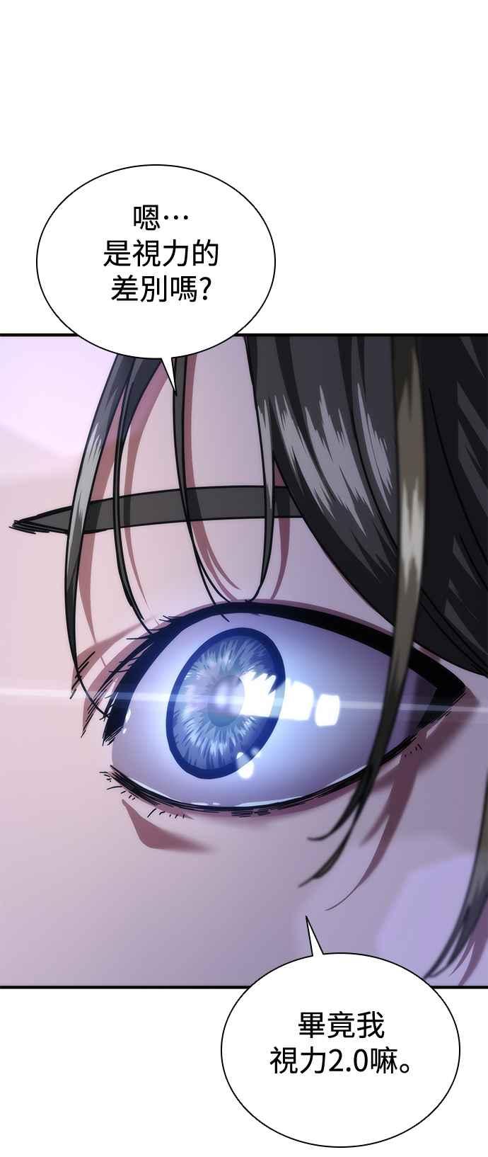 丧尸默示录 82-08 第30话 第75页