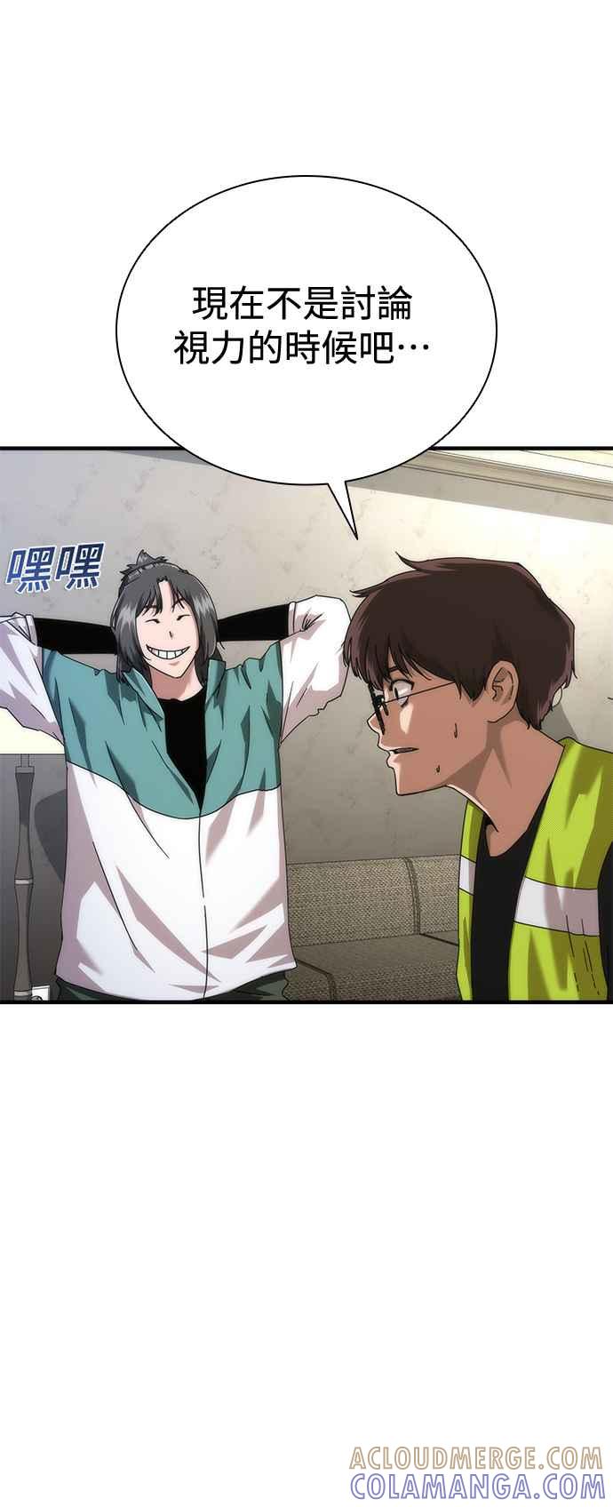 丧尸默示录 82-08 第30话 第76页