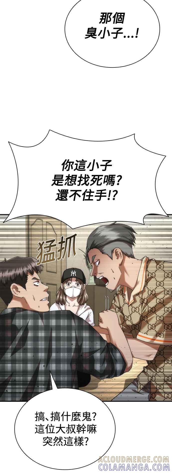 丧尸默示录 82-08 第30话 第49页