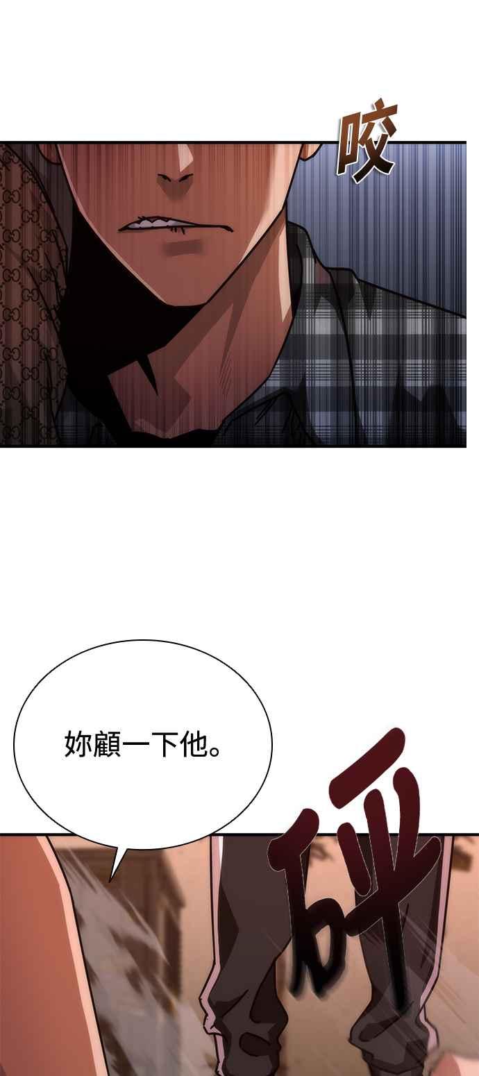 丧尸默示录 82-08 第30话 第6页