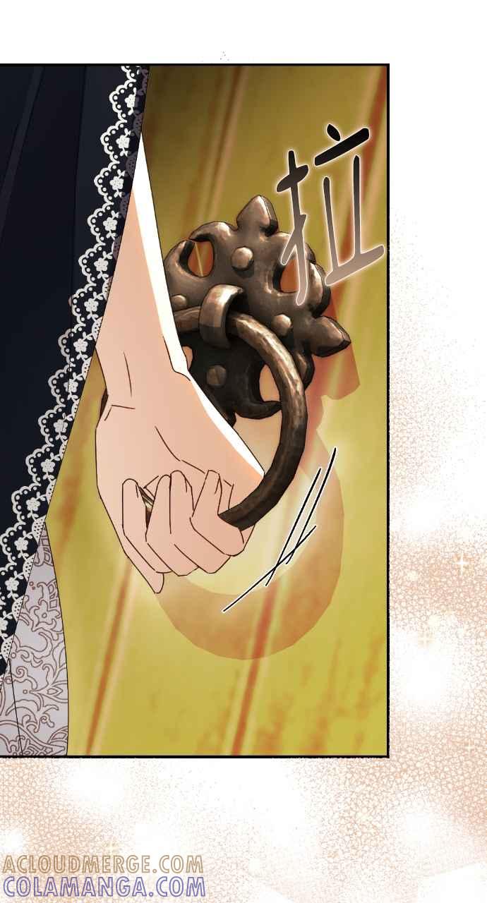 《恶女有个帅老公》第31话 第33页