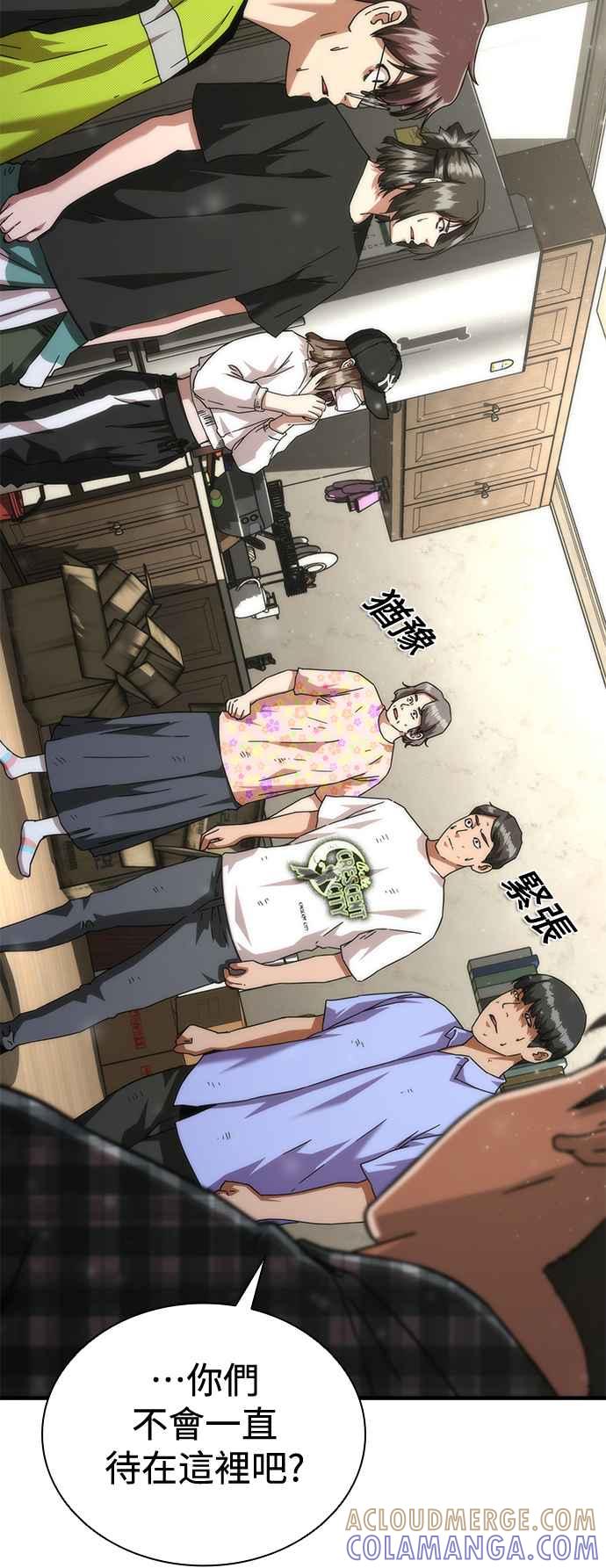 丧尸默示录 82-08 第30话 第40页