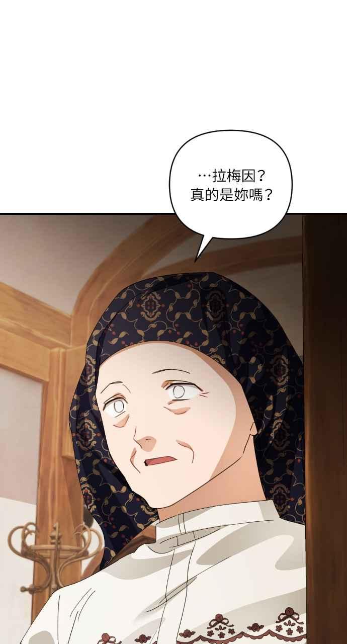 《恶女有个帅老公》第31话 第55页